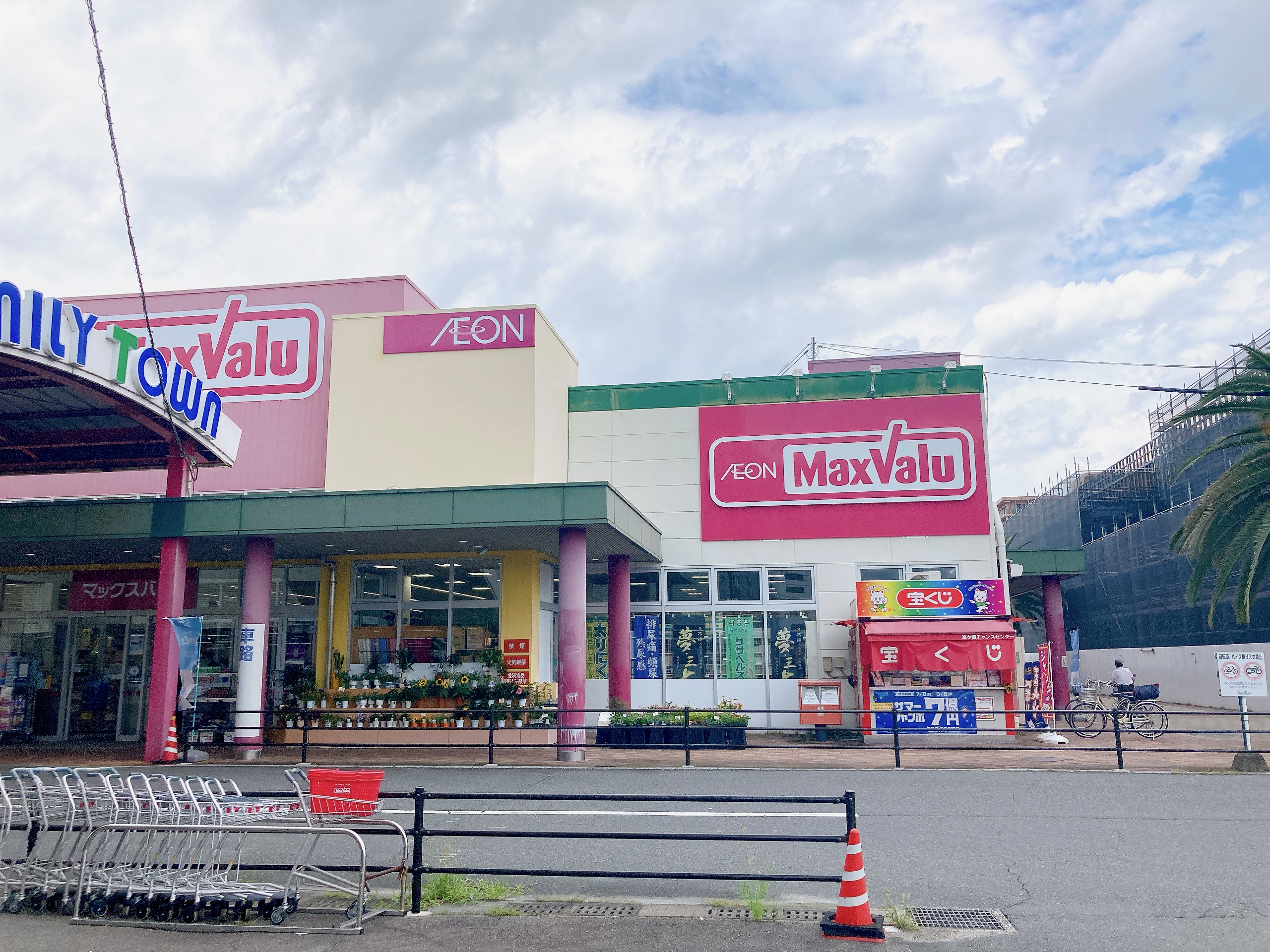 マックスバリュ楽々園店